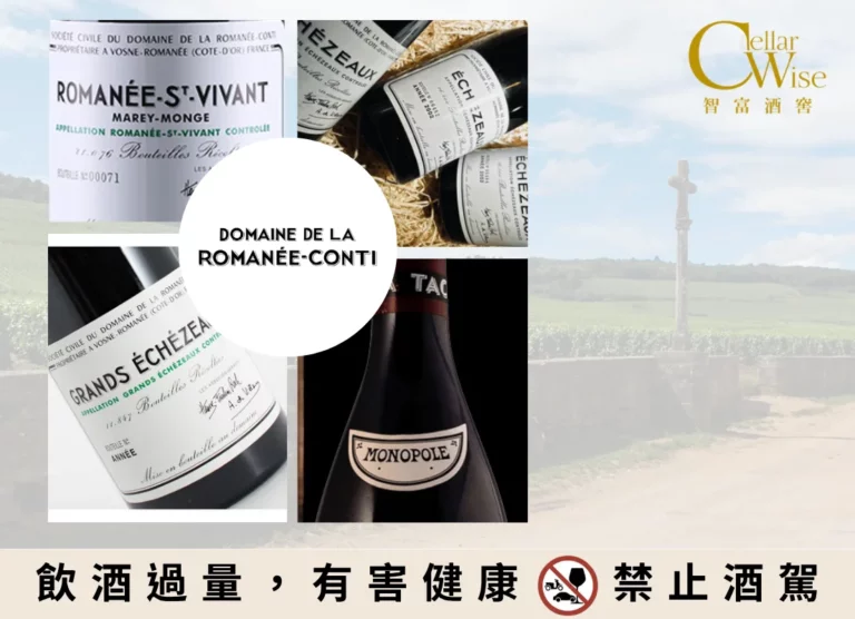 即將到貨】低於均價優惠DRC La Tache 2018/2021, Richebourg 2020以及